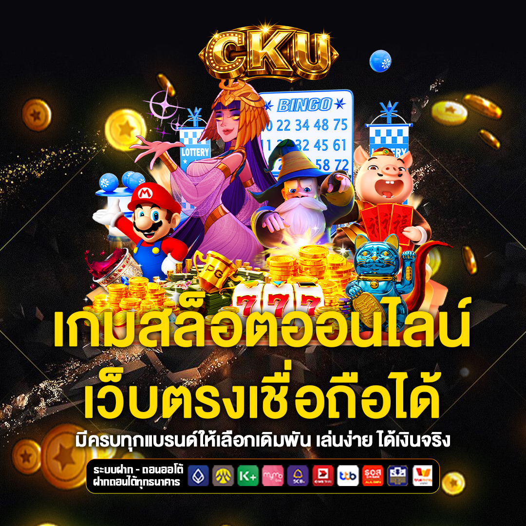 เว็บตรง